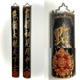 Taoist Courtyard Signs. Extolling Virtue, Longevity and Good Fortune.