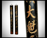 Taoist Courtyard Signs. Extolling Virtue, Longevity and Good Fortune.